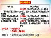 4.1 人的认识从何而来课件 高二政治 哲学与文化  统编版必修4