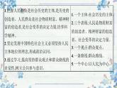 5.3 社会历史的主体 课件-高中政治统编版必修四哲学与文化