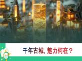 7.1文化的内涵与功能课件-高中政治统编版必修四哲学与文化