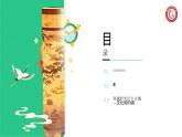 7.1文化的内涵与功能课件-高中政治统编版必修四哲学与文化