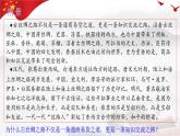 8.2 文化交流与文化交融 课件-高中政治统编版必修四哲学与文化