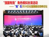 9.3 文化强国与文化自信 课件-高中政治统编版必修四哲学与文化