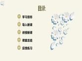 9.3 文化强国与文化自信 课件 高中政治 哲学与文化（统编版必修4）
