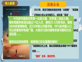 9.3 文化强国与文化自信 课件 高中政治 哲学与文化（统编版必修4）