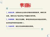 9.3 文化强国与文化自信 课件 高中政治 哲学与文化（统编版必修4）
