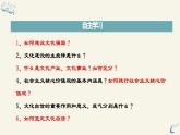 9.3 文化强国与文化自信 课件 高中政治 哲学与文化（统编版必修4）