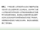 人教版高中思想政治选择性必修1第1单元各具特色的国家核心知识整合课件