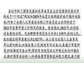 人教版高中思想政治选择性必修1第1单元各具特色的国家核心知识整合课件