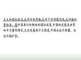 人教版高中思想政治選擇性必修1第2單元世界多極化核心知識整合課件