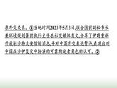 人教版高中思想政治選擇性必修1第4單元國(guó)際組織核心知識(shí)整合課件