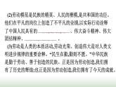 人教版高中思想政治必修2综合探究践行社会责任促进社会进步课件