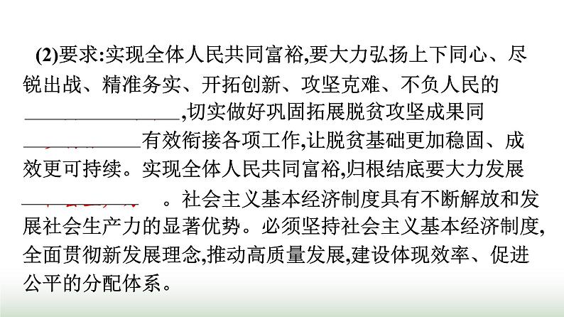 人教版高中思想政治必修2综合探究践行社会责任促进社会进步课件第7页