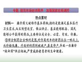 人教版高中思想政治必修2第1單元單元核心知識(shí)整合課件