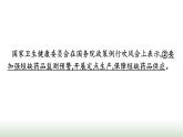 人教版高中思想政治必修2第1單元單元核心知識(shí)整合課件