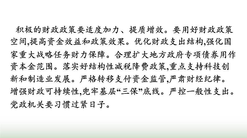 人教版高中思想政治必修2第1单元单元核心知识整合课件06