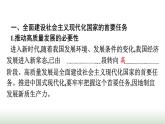 人教版高中思想政治必修2第2框推动高质量发展第3课我国的经济发展课件