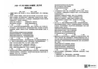 安徽省六安第一中学2024-2025学年高三上学期9月月考政治试题+答案