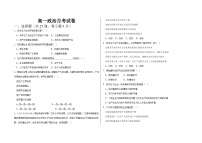 河北省阜城实验中学2024-2025学年高一上学期9月月考政治试题