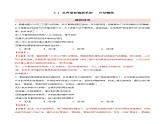 3.1世界是普遍联系的（分层精练）（含答案） 2024高二政治高效课堂优质课件＋教学设计＋分层精练（统编版必修4）