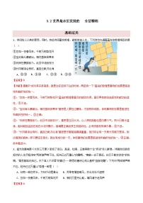 必修4 哲学与文化第一单元 探索世界与把握规律第三课 把握世界的规律世界是永恒发展的教学课件ppt