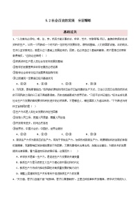 高中政治 (道德与法治)人教统编版必修4 哲学与文化社会历史的发展教学ppt课件