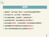 5.2社会历史的发展（课件）2024高二政治高效课堂优质课件＋教学设计＋分层精练（统编版必修4）