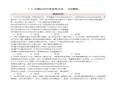 7.2正确认识中华传统文化 （分层精练） （含答案）-2024高二政治高效课堂优质课件＋教学设计＋分层精练（统编版必修4）