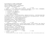 7.2正确认识中华传统文化 （分层精练） （含答案）-2024高二政治高效课堂优质课件＋教学设计＋分层精练（统编版必修4）
