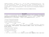7.2正确认识中华传统文化 （分层精练） （含答案）-2024高二政治高效课堂优质课件＋教学设计＋分层精练（统编版必修4）