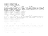 8.2文化交流与文化交融 （分层精练） （含答案）2024高二政治高效课堂优质课件＋教学设计＋分层精练（统编版必修4）