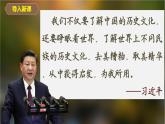 8.3正确对待外来文化（课件）-2024高二政治高效课堂优质课件＋教学设计＋分层精练（统编版必修4）
