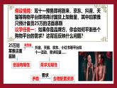 2.1 充分發(fā)揮市場(chǎng)在資源配置中的決定性作用 課件-2024-2025學(xué)年高中政治統(tǒng)編版必修二經(jīng)濟(jì)與社會(huì)