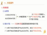 2.1充分發(fā)揮市場(chǎng)在資源配置中的決定性作用  課件-2024-2025學(xué)年高中政治統(tǒng)編版必修二經(jīng)濟(jì)與社會(huì)