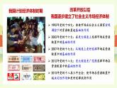 2.1充分發(fā)揮市場(chǎng)在資源配置中的決定性作用  課件-2024-2025學(xué)年高中政治統(tǒng)編版必修二經(jīng)濟(jì)與社會(huì)