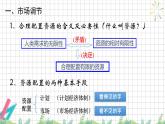 2.1充分發(fā)揮市場(chǎng)在資源配置中的決定性作用 課件-2024-2025學(xué)年高中政治統(tǒng)編版必修二經(jīng)濟(jì)與社會(huì)