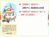 4.1 我国的个人收入分配 课件-2024-2025学年高中政治统编版必修二 经济与社会
