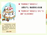 4.1 我国的个人收入分配 课件-2024-2025学年高中政治统编版必修二 经济与社会