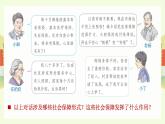 4.2我国的社会保障 课件-2024-2025学年高中政治统编版必修二经济与社会