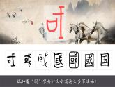 1.1 国家是什么 课件-2024-2025学年高中政治统编版选择性必修一当代国际政治与经济