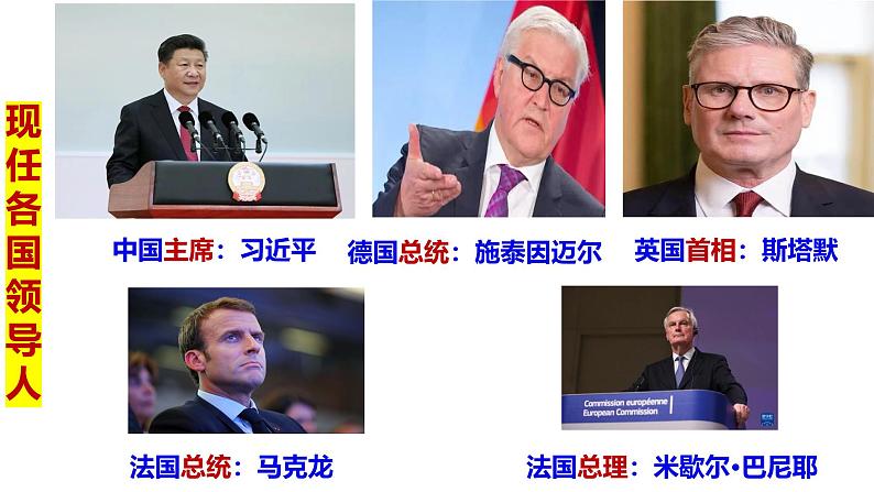 1.2国家的政权组织形式 课件-2024-2025学年高中政治统编版选择性必修一当代国际政治与经济第5页