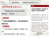 5.2构建人类命运共同体 课件-2024-2025学年高中政治统编版选择性必修一当代国际政治与经济