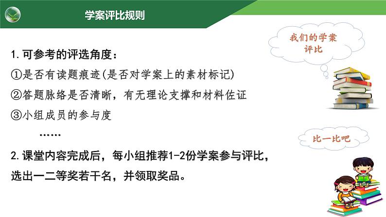 7.1 开放是当代中国的鲜明标识 课件-2024-2025学年高中政治统编版选择性必修一当代国际政治与经济第5页