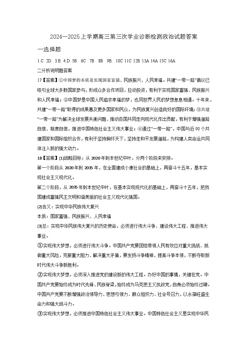 试题答案第1页
