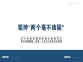 1.2 坚持”两个毫不动摇“ 课件-2024-2025学年高中政治统编版必修二经济与社会