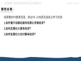 1.2 坚持”两个毫不动摇“ 课件-2024-2025学年高中政治统编版必修二经济与社会