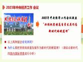 3.2推动高质量发展 课件-2024-2025学年高中政治统编版必修二经济与社会