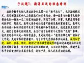 3.1贯彻新发展理念 课件-2024-2025学年高中政治统编版必修二经济与社会