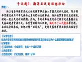 3.1贯彻新发展理念 课件-2024-2025学年高中政治统编版必修二经济与社会