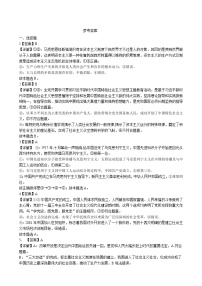 广东省封开县广信中学2024-2025学年高一上学期9月月考政治试题