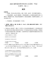 河南省部分名校2024-2025学年高三上学期10月月考政治试题